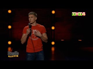 stand up. alexey shcherbakov. the best