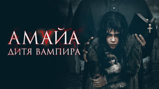 amaya. vampire teen (2020) fantasy, drama spain, france